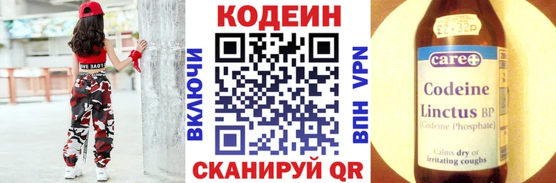 Кодеин напиток Lean (лин)  mega рабочий сайт  Каргат  где купить наркоту 